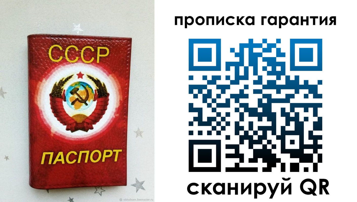 временная регистрация надежно в Лабытнанги