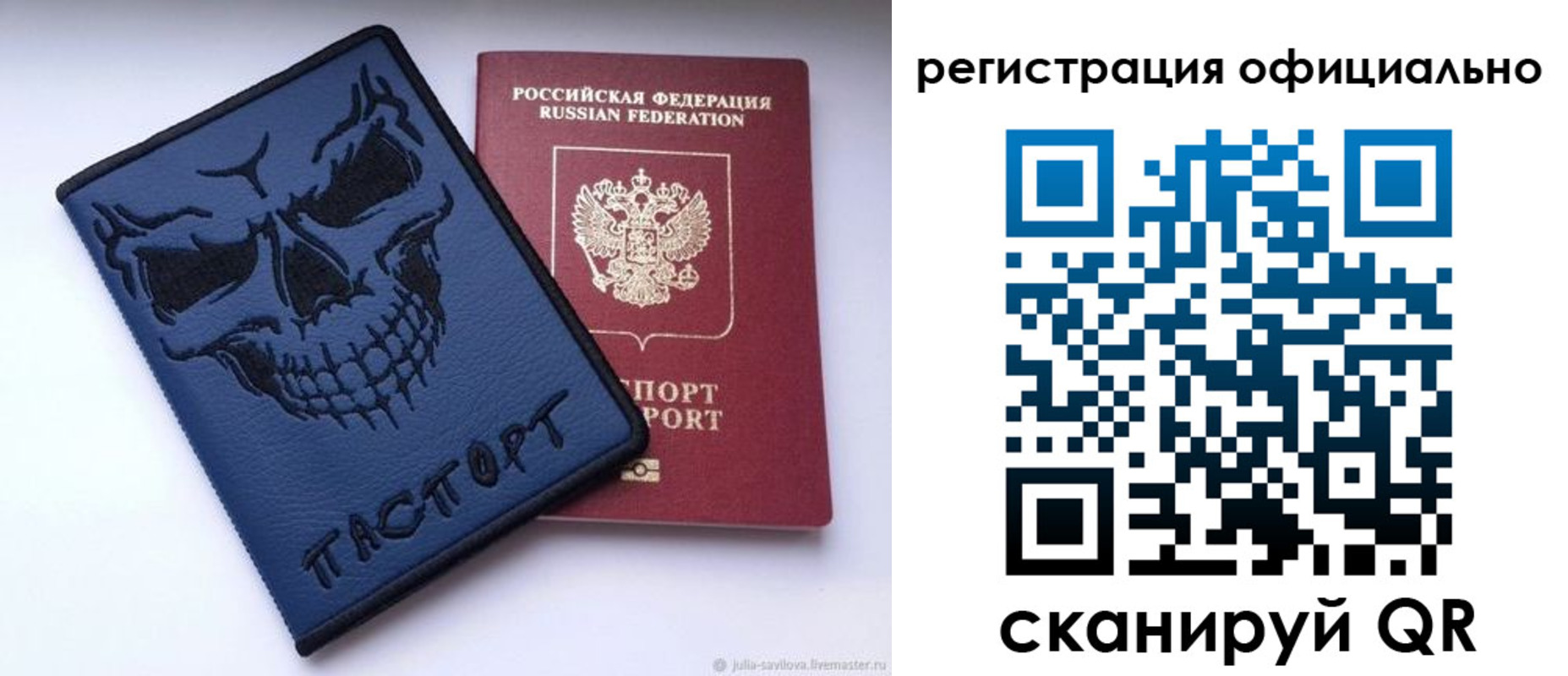 временная регистрация для школы в Лабытнанги