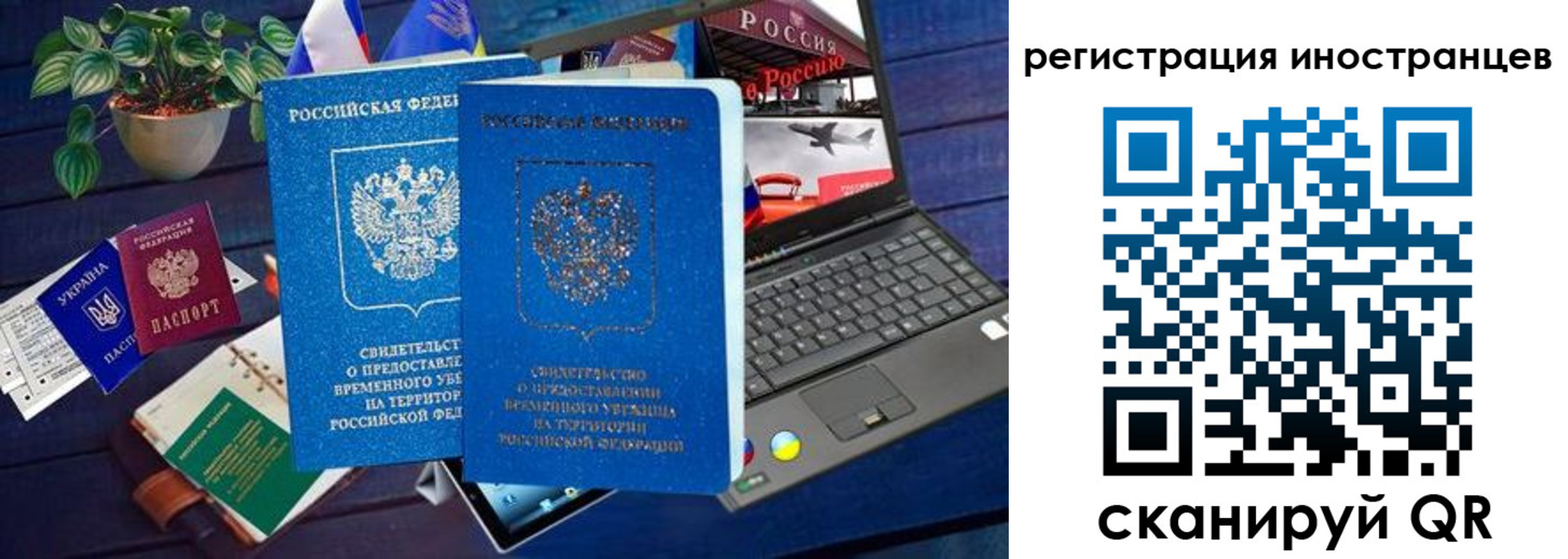 временная регистрация законно в Лабытнанги