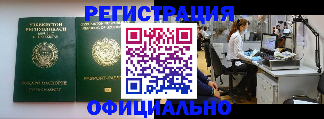 прописка для военкомата в Лабытнанги