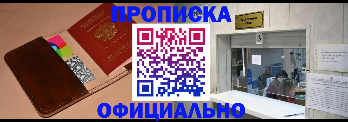 временная регистрация недорого в Лабытнанги