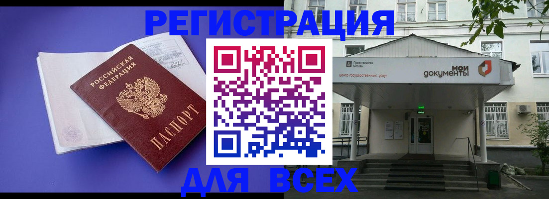 регистрация в Лабытнанги