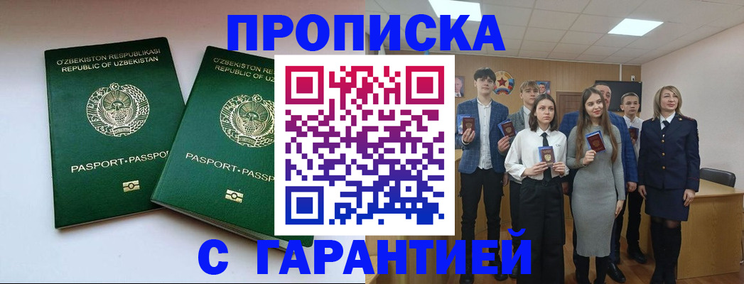 прописка иностранных граждан в Лабытнанги