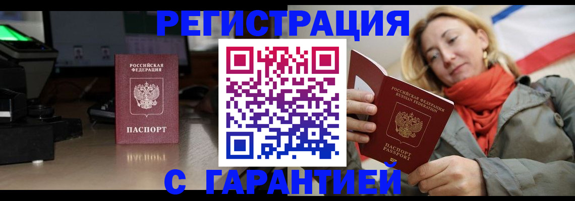 где прописаться в Лабытнанги