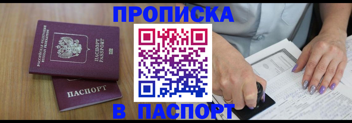 пропишу в квартире в Лабытнанги